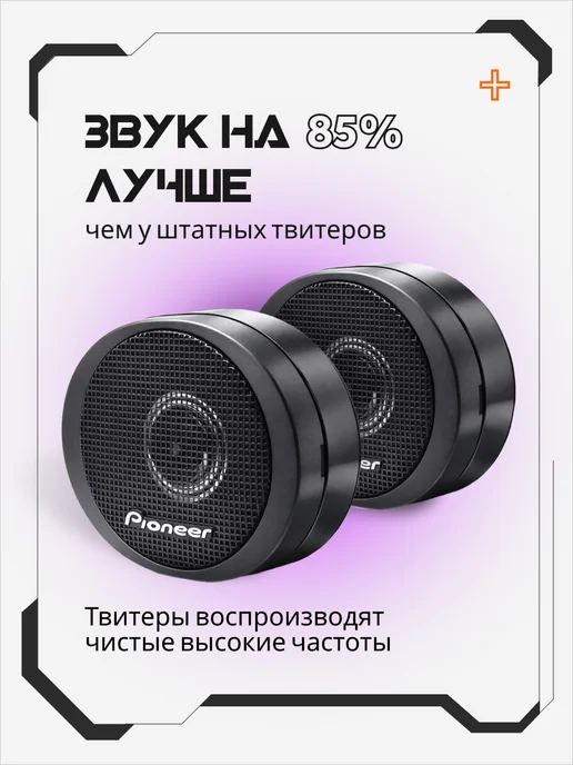 AkulaPlay Твитеры автомобильные пищалки высокочастотные в машину, черный, в упаковке 705 г, фото 2