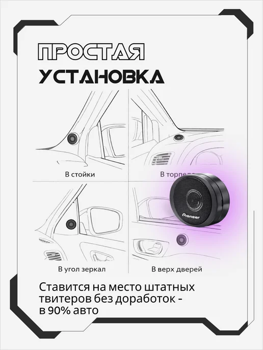 AkulaPlay Твитеры автомобильные пищалки высокочастотные в машину, черный, в упаковке 705 г, фото 4