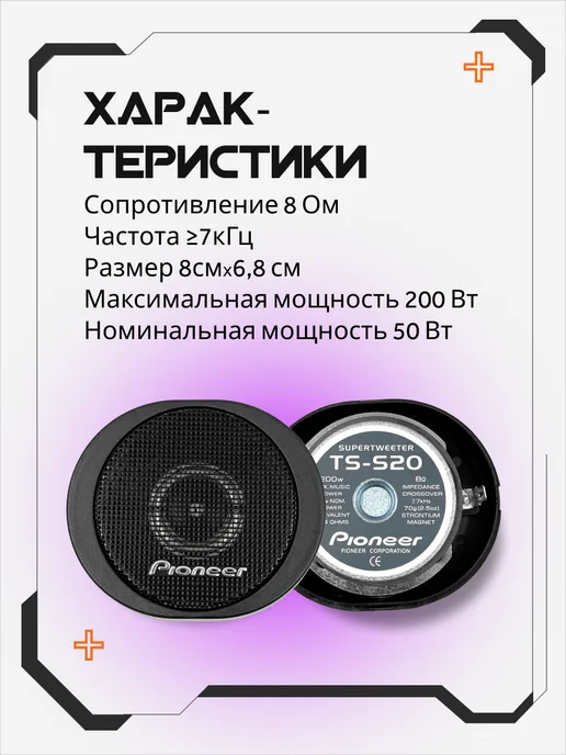 AkulaPlay Твитеры автомобильные пищалки высокочастотные в машину, черный, в упаковке 705 г, фото 5