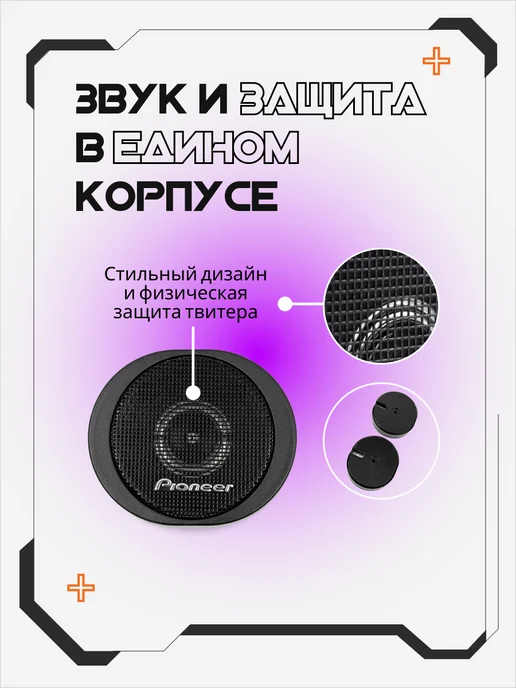 AkulaPlay Твитеры автомобильные пищалки высокочастотные в машину, черный, в упаковке 705 г, фото 7