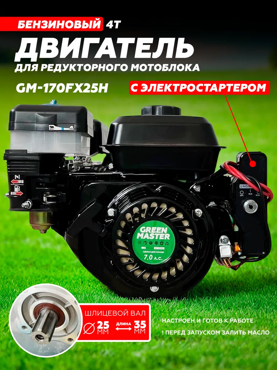Двигатель для мотоблока