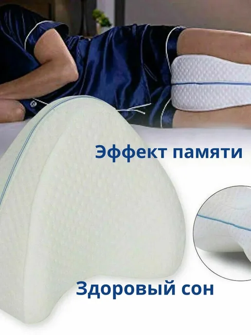 Подушка для ног ортопедическая, вариант, фото 2