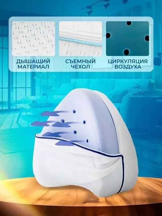 Подушка для ног ортопедическая, вариант, фото 4