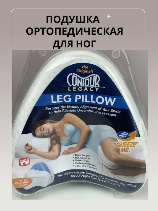 Подушка для ног ортопедическая, вариант, фото 5
