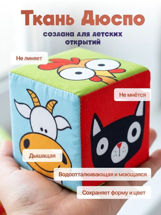 Мяшечки Мягкие кубики для малышей и детей 0+ развивающие большие, красный, фото 3
