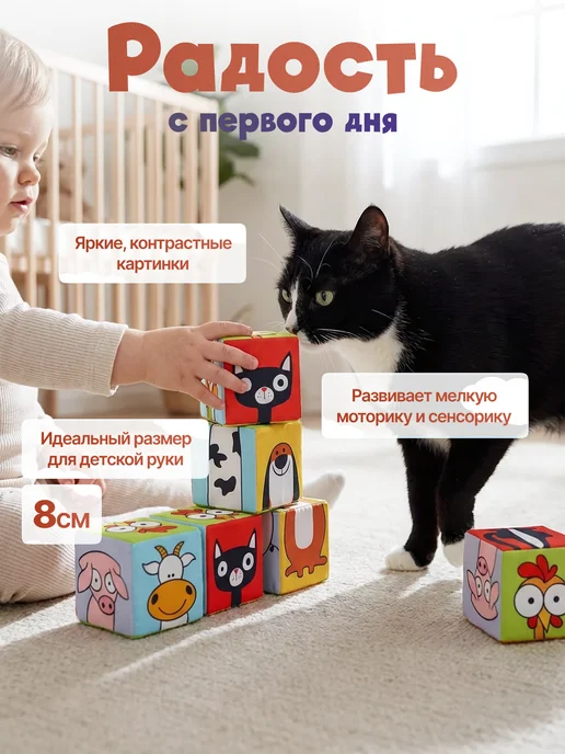 Мяшечки Мягкие кубики для малышей и детей 0+ развивающие большие, красный, фото 5