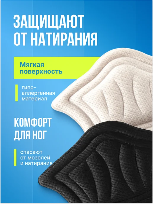 MEDKING Пяткоудерживатель - накладки для ремонта задника обуви, черный, фото 2