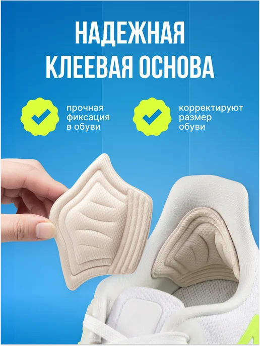 MEDKING Пяткоудерживатель - накладки для ремонта задника обуви, черный, фото 3