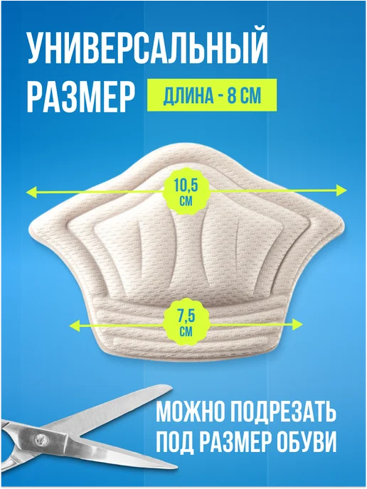 MEDKING Пяткоудерживатель - накладки для ремонта задника обуви, черный, фото 4