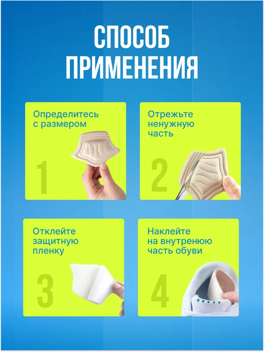 MEDKING Пяткоудерживатель - накладки для ремонта задника обуви, черный, фото 5