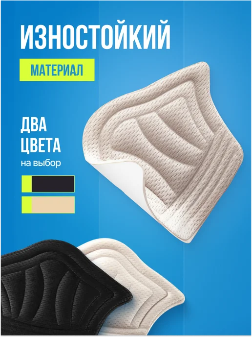 MEDKING Пяткоудерживатель - накладки для ремонта задника обуви, черный, фото 8