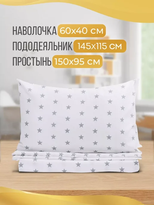 Enfance Постельное белье для новорожденных в кроватку, белый, фото 2