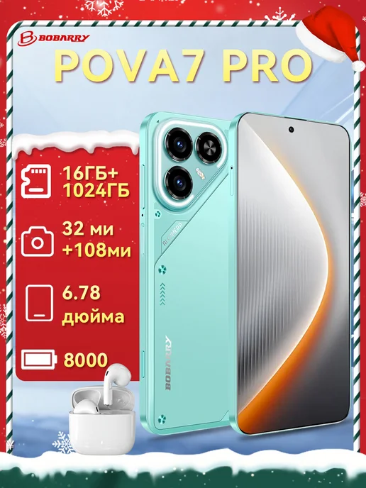 Смартфон Bobarry 2026 Tecn Pova 16/1024 ГБ, зеленый