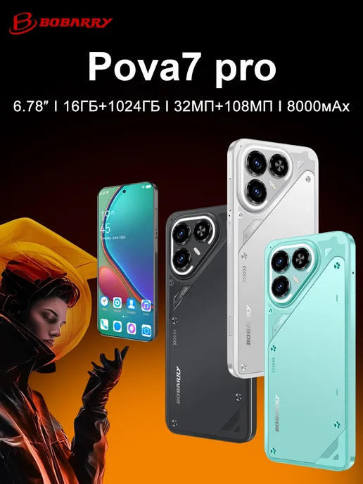 Смартфон Bobarry 2026 Tecn Pova 16/1024 ГБ, зеленый, фото 2