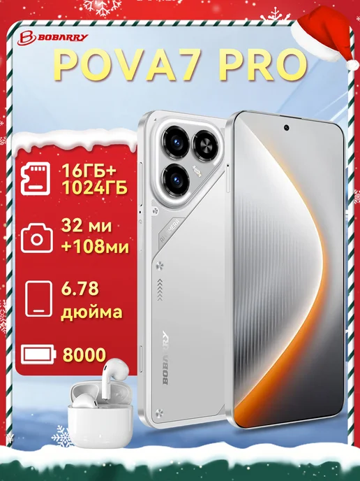 Смартфон Bobarry 2026 Tecn Pova 16/1024 ГБ, серый