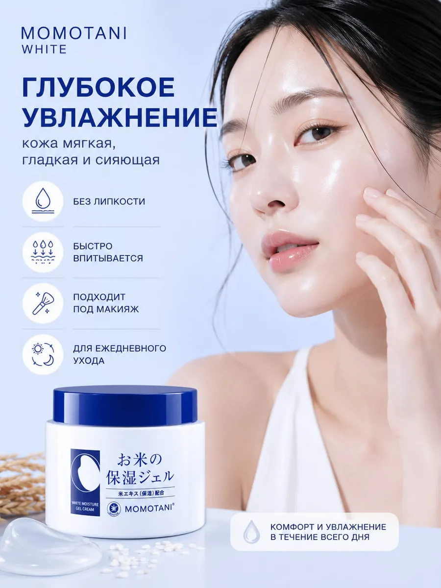 Крем-гель для лица и тела