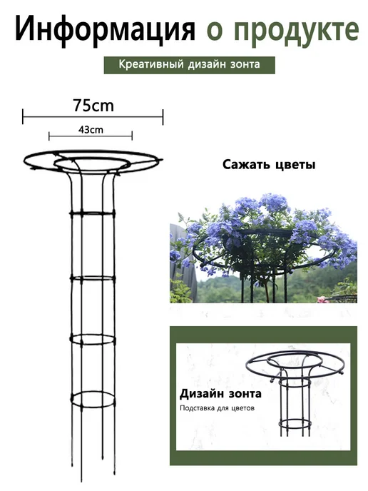 Опора для растений и роз садовая 215*75см 1 шт, 1 шт, фото 2