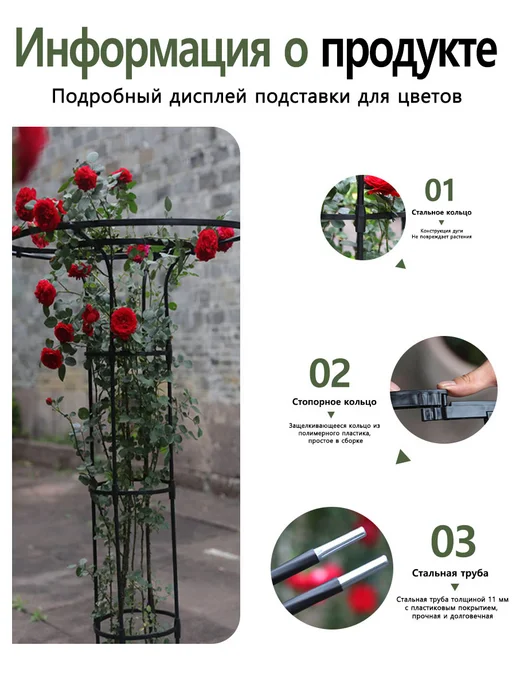 Опора для растений и роз садовая 215*75см 1 шт, 1 шт, фото 3