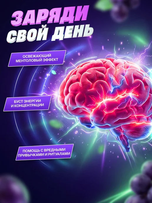 Brainvolt Кофеиновые Энергетические паучи со вкусом энергетика в банке, в упаковке 20 г, фото 3