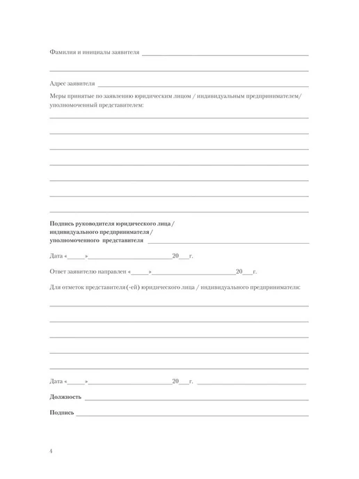 ПРОСПЕКТ Комплект 2026. Уголок покупателя, Уголок покупателя, фото 6
