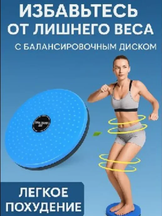 Вращающийся диск здоровья для похудения, синий, фото 3