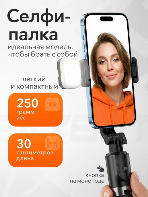 SKYBET Монопод штатив для телефона, вариант, фото 2