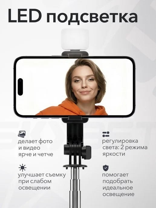 SKYBET Монопод штатив для телефона, вариант, фото 3