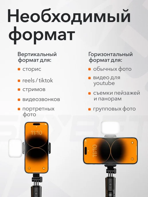 SKYBET Монопод штатив для телефона, вариант, фото 5