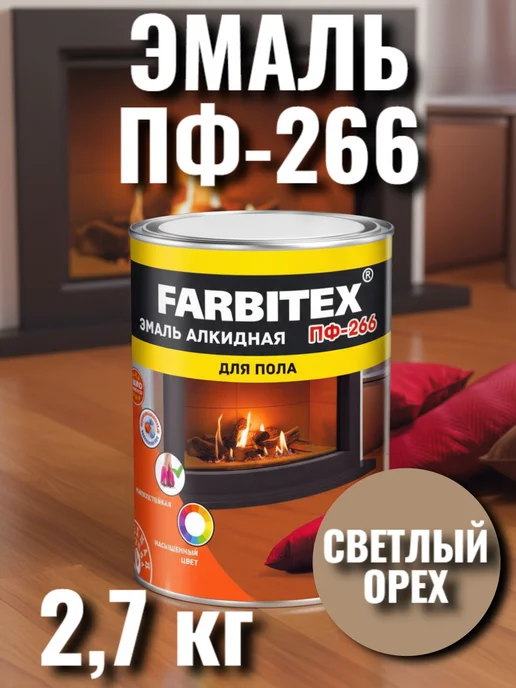 Farbitex Эмаль ПФ-266 светлый орех "FARBITEX" 2,7кг, 2,7 кг