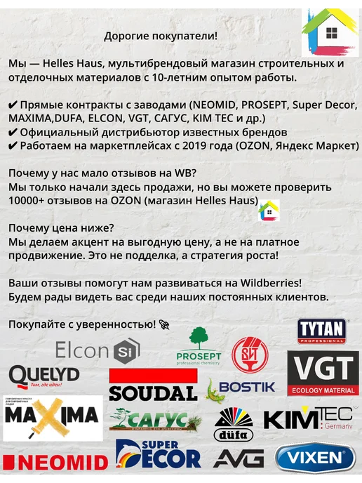 Farbitex Эмаль ПФ-266 светлый орех "FARBITEX" 2,7кг, 2,7 кг, фото 3