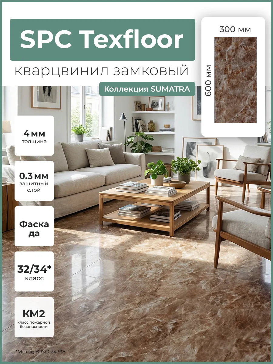 Кварцвиниловый ламинат Мрамор Марон 600*300*4 32 (1,8 м2)