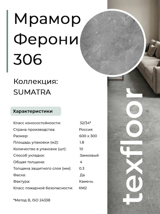 TEXFLOOR Кварцвиниловый ламинат Мрамор Ферони 600*300*4 32 (1,8 м2), 600x300, фото 2