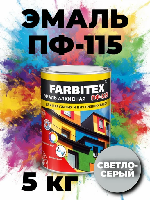 Farbitex Эмаль белая ПФ-115 "FARBITEX" 5кг, 5 кг