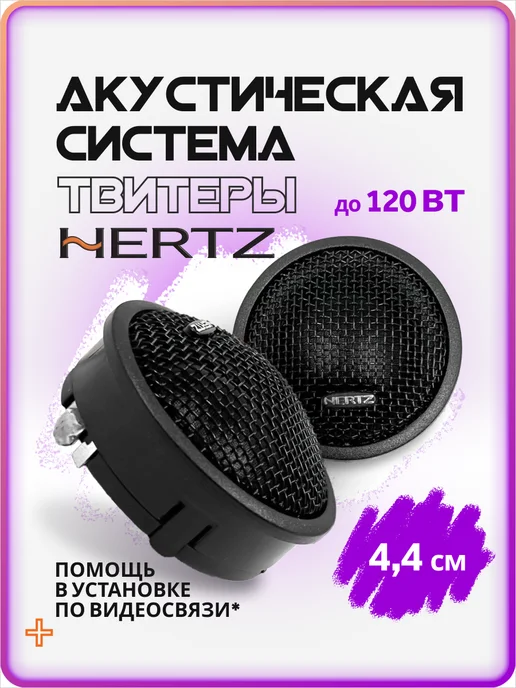 AkulaPlay Твитеры автомобильные пищалки высокочастотные в машину, черный, в упаковке 240 г