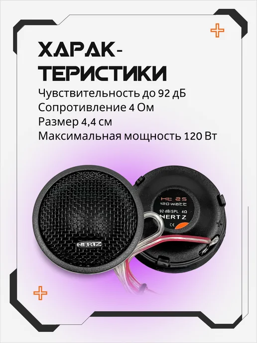 AkulaPlay Твитеры автомобильные пищалки высокочастотные в машину, черный, в упаковке 240 г, фото 5