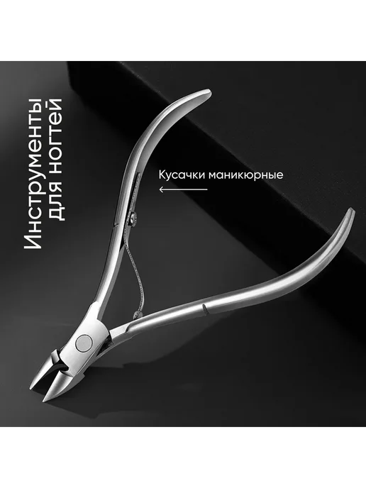 Набор инструментов для маникюра черный матовый, черный, фото 6