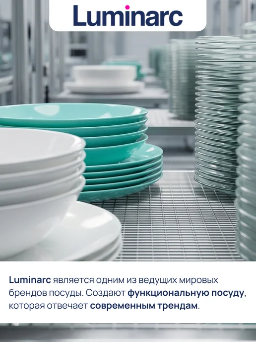 LUMINARC Набор тарелок блюдец 13 см дымчатых, 6шт, 6 шт, фото 7