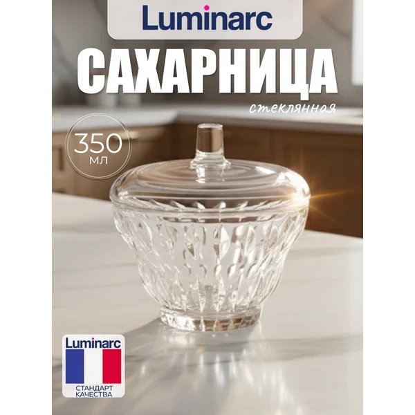 Сахарница Айс Винтаж 350 мл 1 шт.