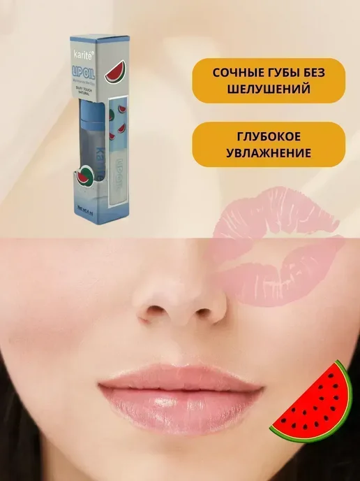 КосмоДи Помада гигиеническая масло для губ, белый, фото 2