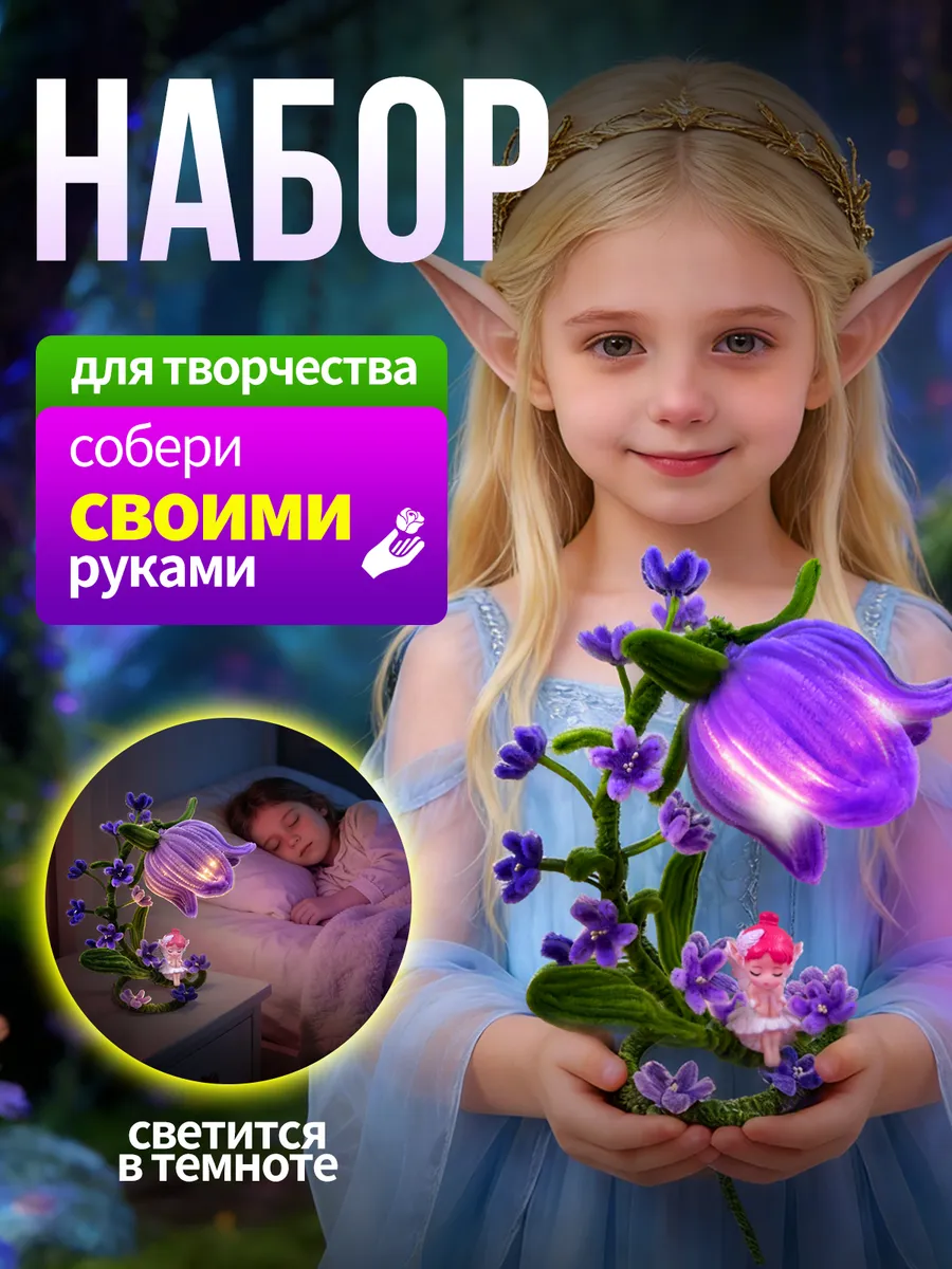 Набор для творчества, поделок и лепки для девочек