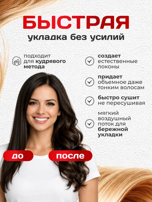 Диффузор для фена универсальный насадка для завивки волос, вариант, фото 2