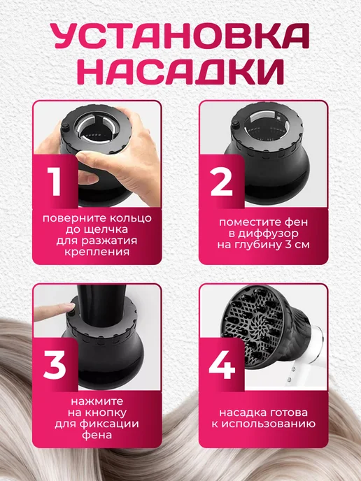 Диффузор для фена универсальный насадка для завивки волос, вариант, фото 4