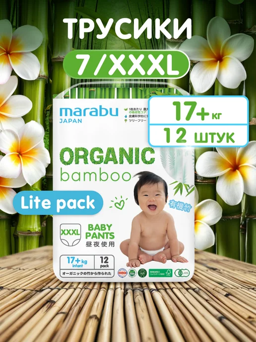 MARABU Подгузники трусики 7 XXXL ультратонкие от 17 кг Lite pack, 17 кг