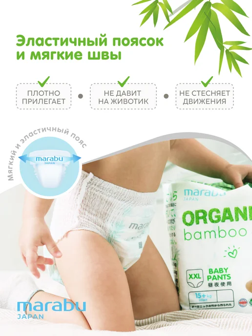 MARABU Подгузники трусики 7 XXXL ультратонкие от 17 кг Lite pack, 17 кг, фото 3