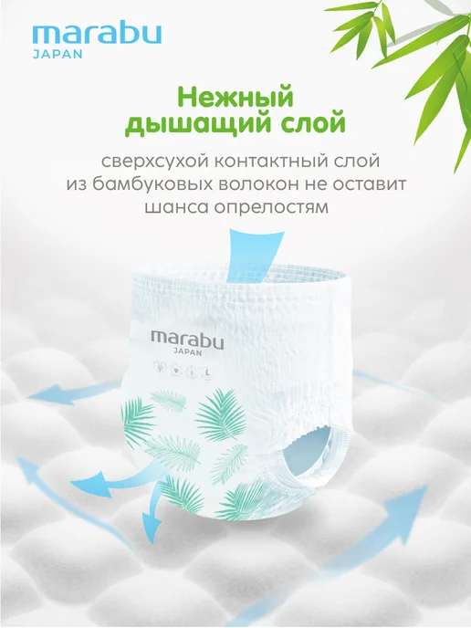 MARABU Подгузники трусики 7 XXXL ультратонкие от 17 кг Lite pack, 17 кг, фото 5