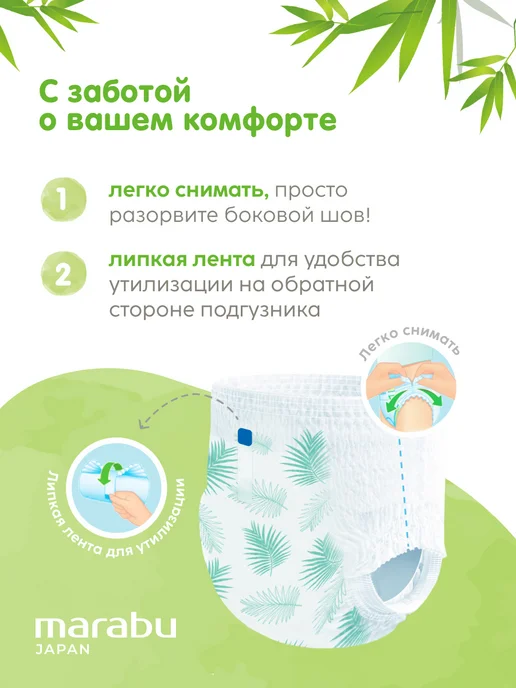 MARABU Подгузники трусики 7 XXXL ультратонкие от 17 кг Lite pack, 17 кг, фото 6