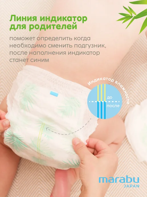 MARABU Подгузники трусики 7 XXXL ультратонкие от 17 кг Lite pack, 17 кг, фото 7
