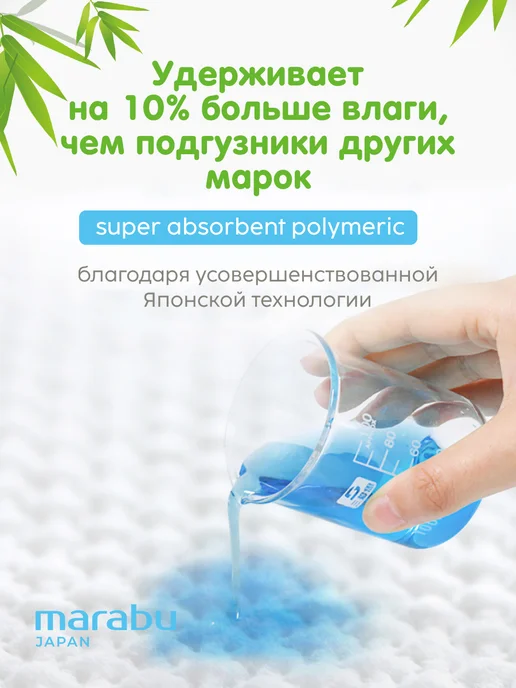 MARABU Подгузники трусики 7 XXXL ультратонкие от 17 кг Lite pack, 17 кг, фото 8