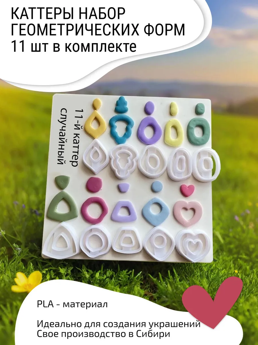 Каттер