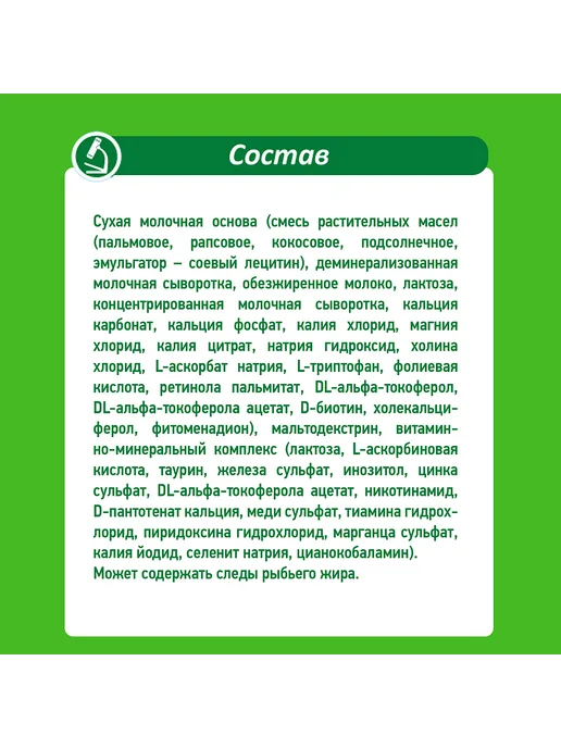 Смесь сухая молочная Малыш Истринский 2 с 6 мес. БЗМЖ, 350 г, 350 г, 1 шт, фото 3